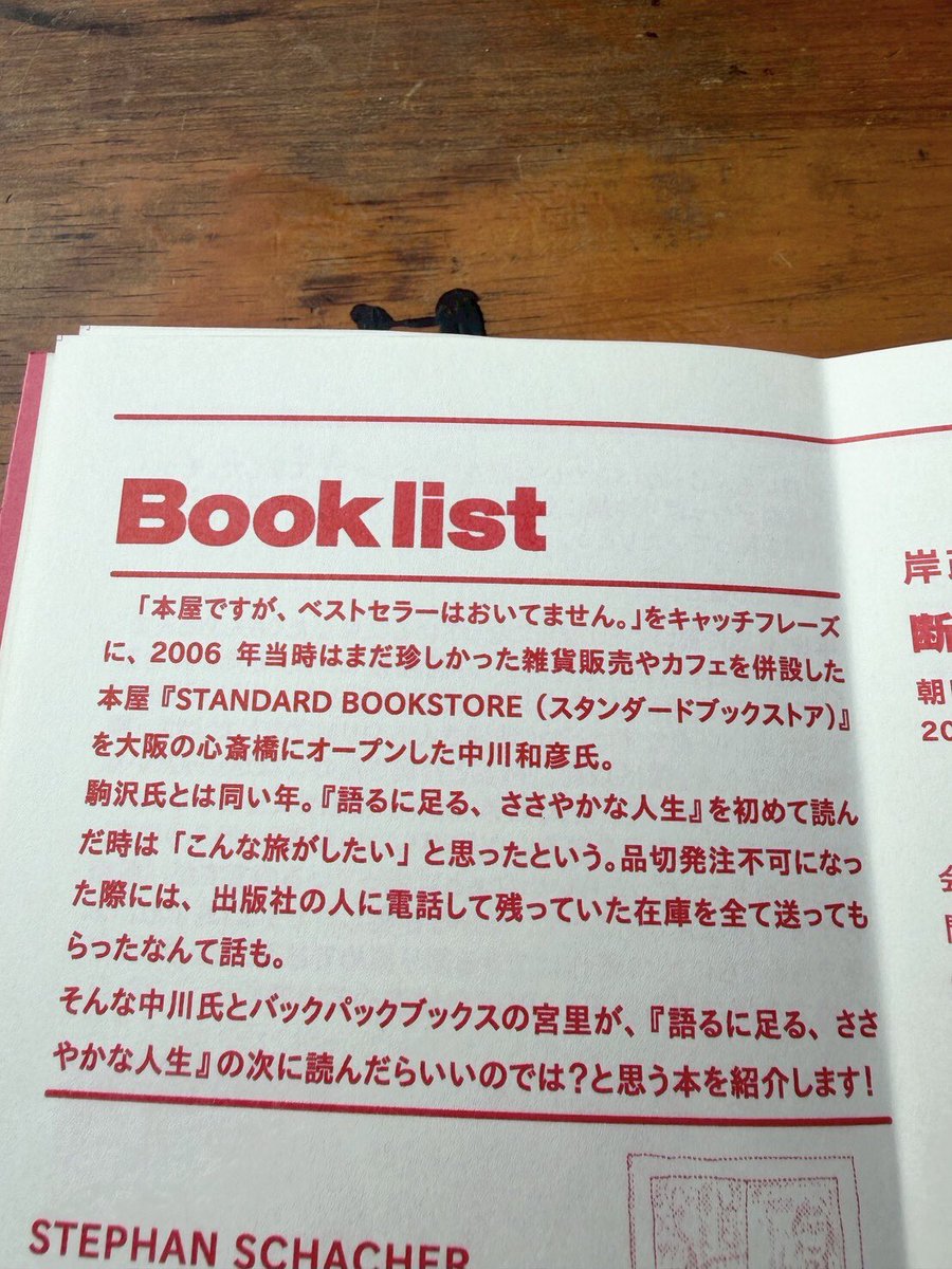 バックパックブックス tweet media