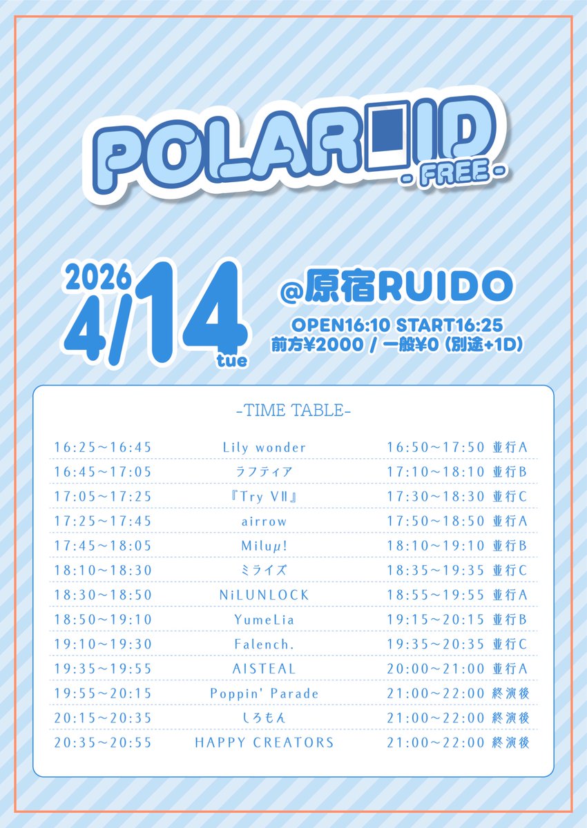 AISTEAL(アイスチル) tweet media