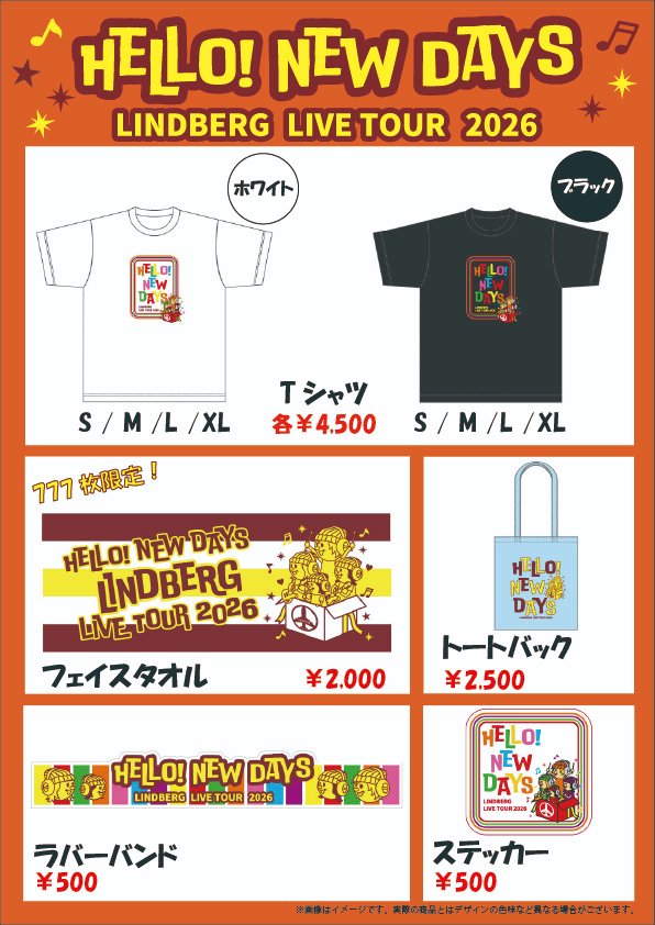 LINDBERG_info tweet media