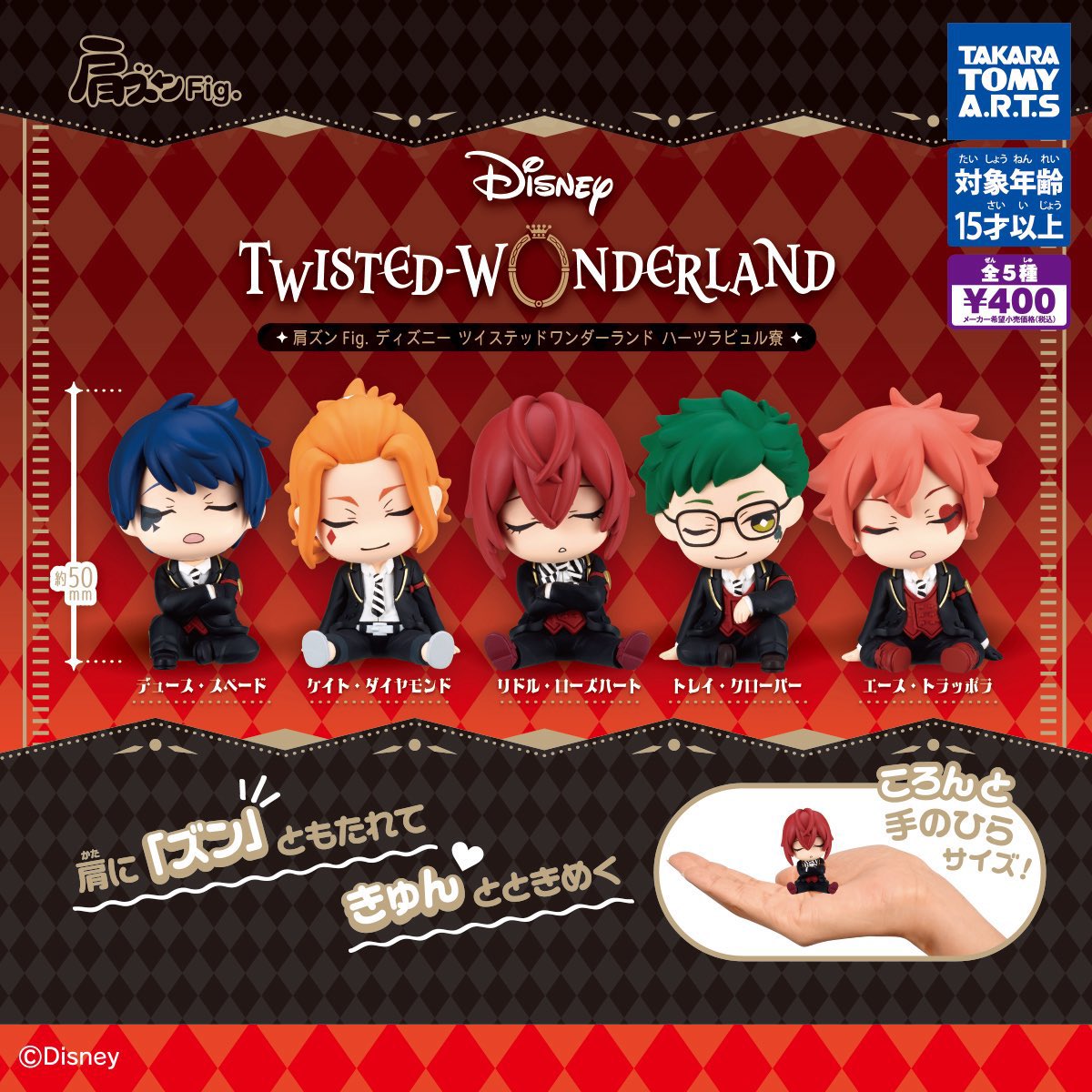 ツイステ【TWST】情報・グッズ_非公式 tweet media