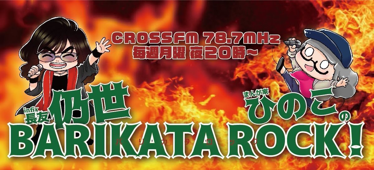 長友じょうせい infix@東京池袋ROSA ONEMAN 名古屋 福岡 tweet media