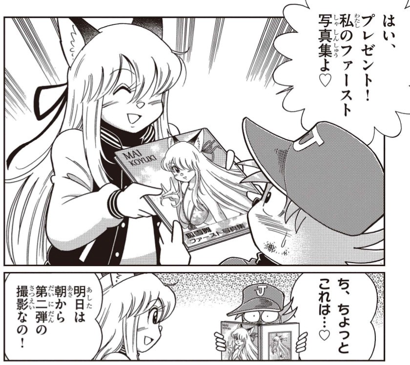 週刊コロコロコミック【公式】 tweet media