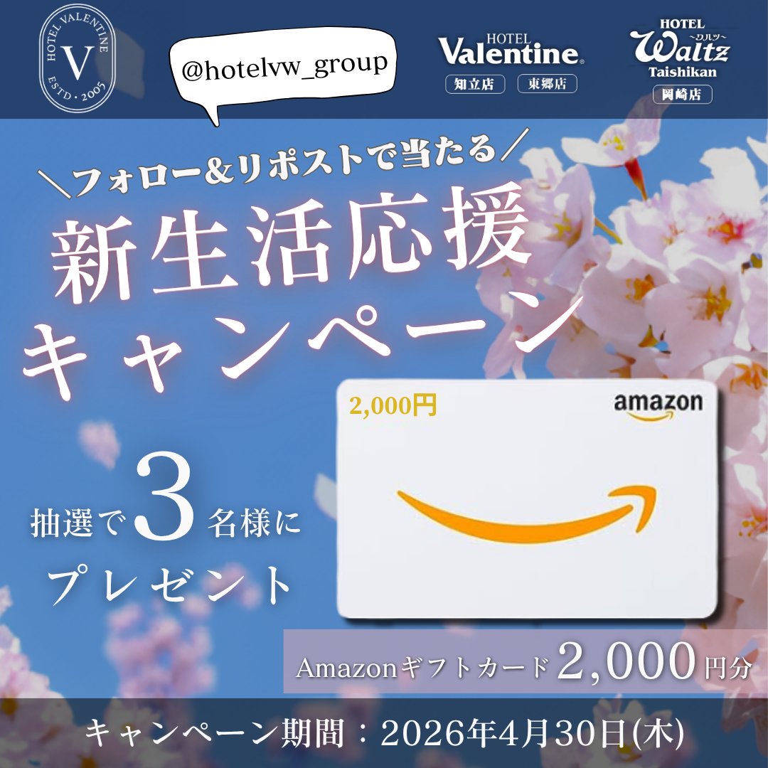 HOTEL VALENTINE WALTZ GROUP tweet media