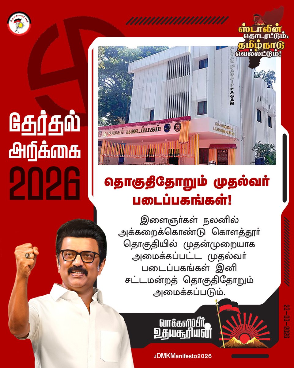 dheekshasr72531's tweet photo. #DMKManifesto2026 https://t.co/GlK1v6jnpE