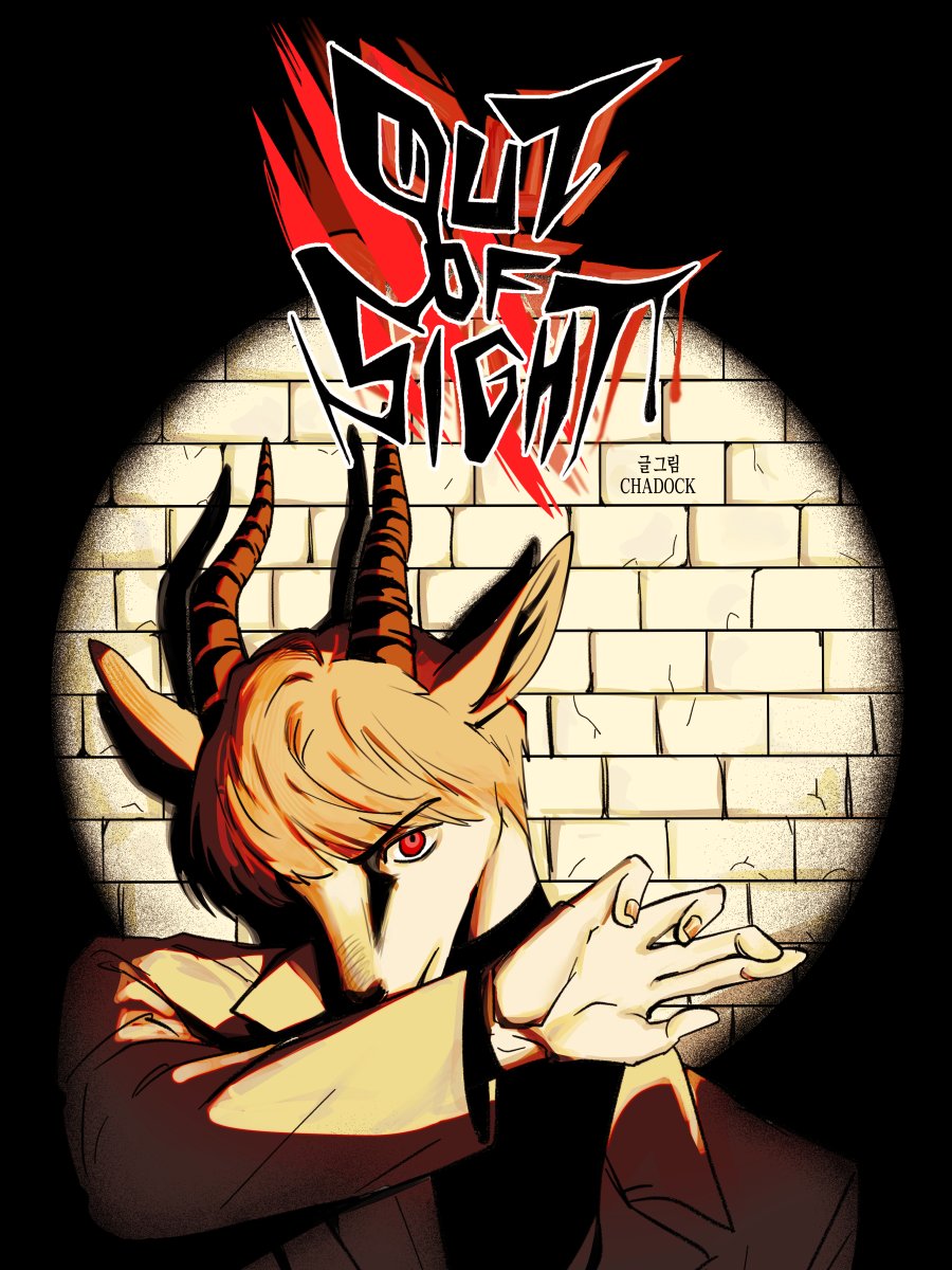 열혈만창 • 한국애니고 만화창작과 tweet media