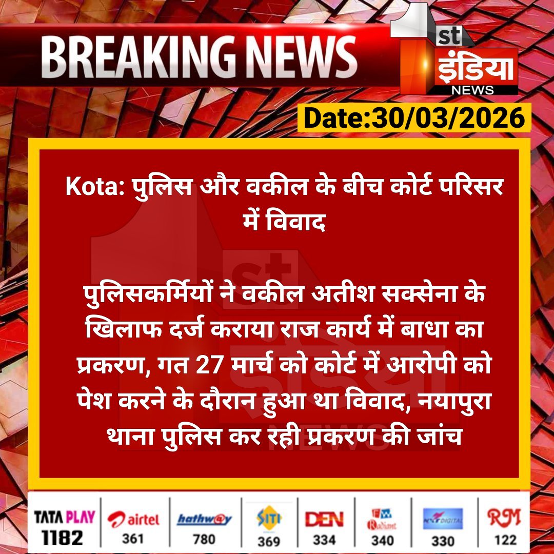 First India News tweet media
