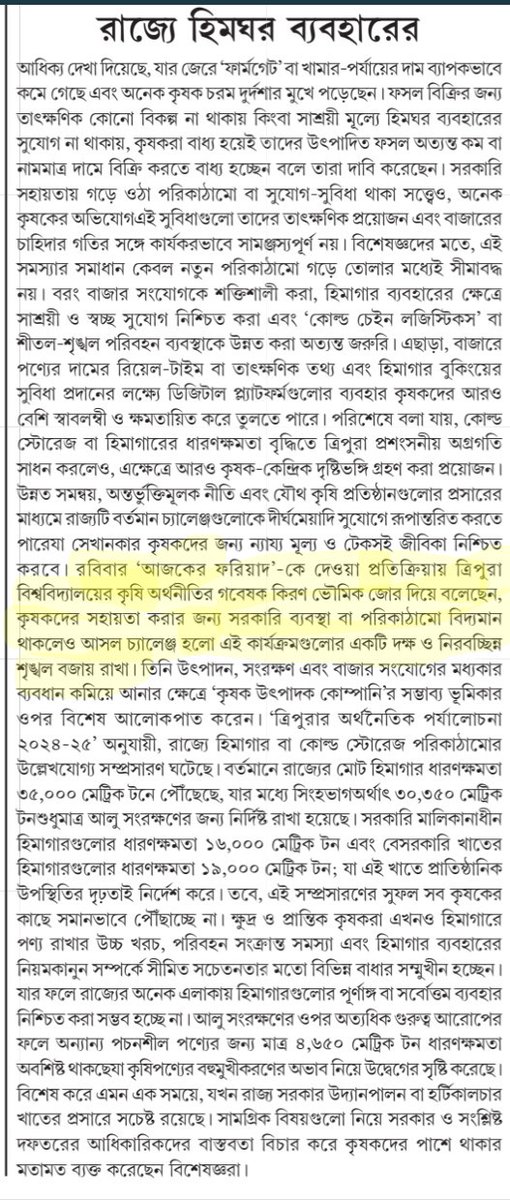 Kiran BhowmikPhD Scholar of Eco&Tripura Journalist (@bhowmikkiran) on Twitter photo 