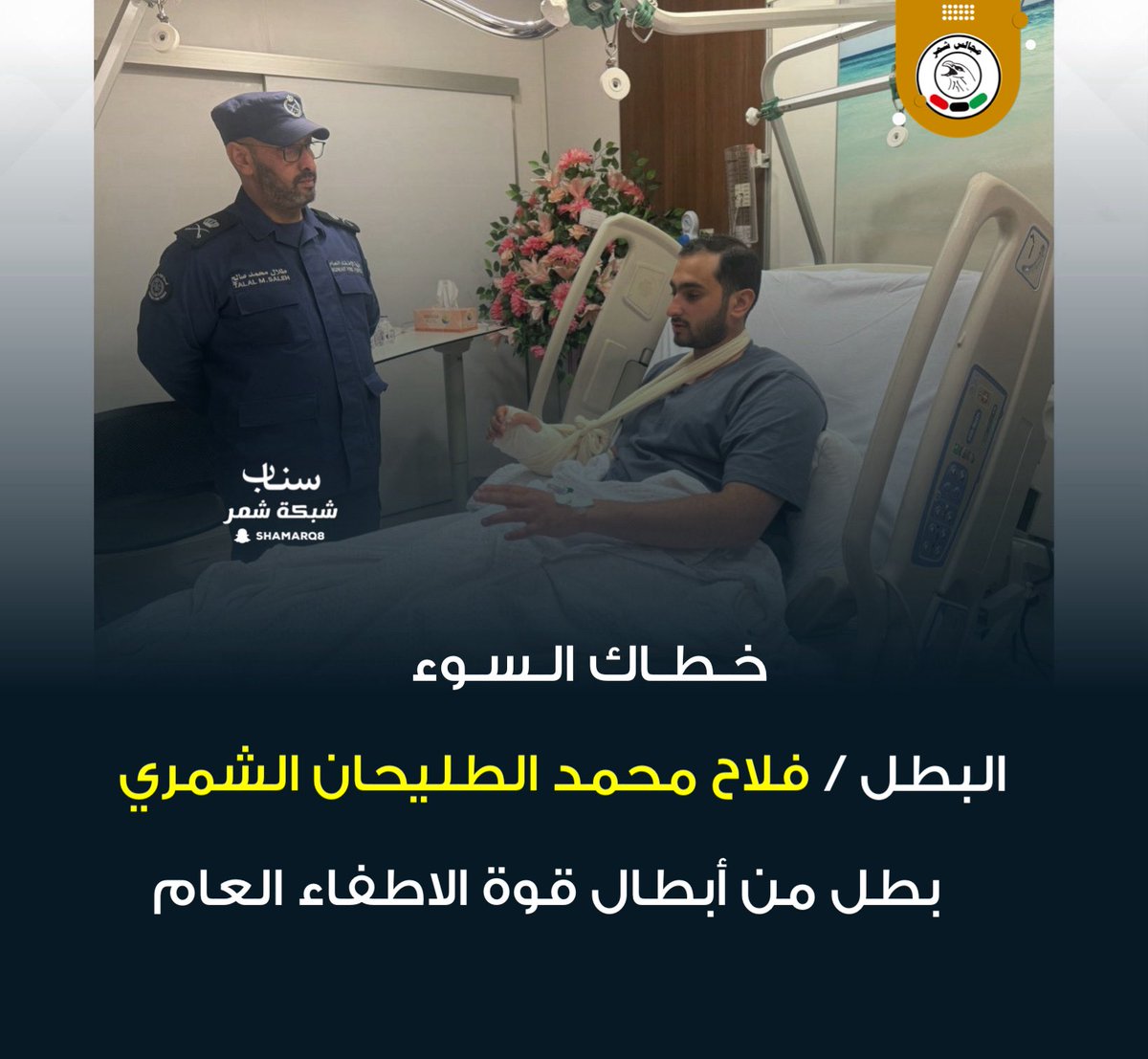 شبكة مجالس شمر tweet media