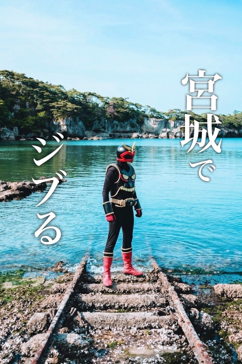 釜神の化身　オダズナー tweet media