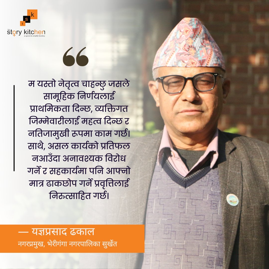 #Leadership #VoicesOfLeadership #RedefiningLeadership