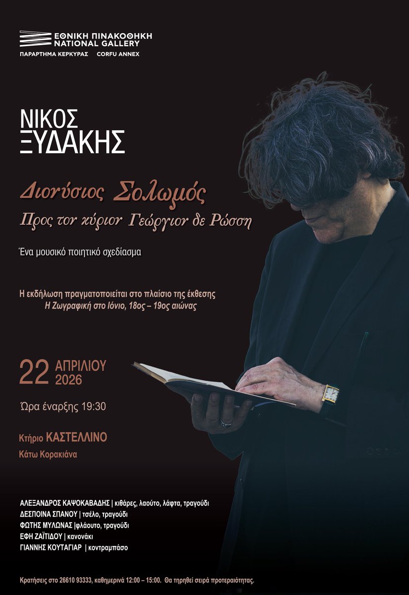 National Gallery Athens tweet media