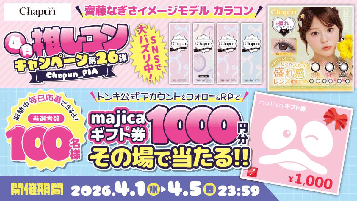 驚安の殿堂 ドン・キホーテ🐧 tweet media