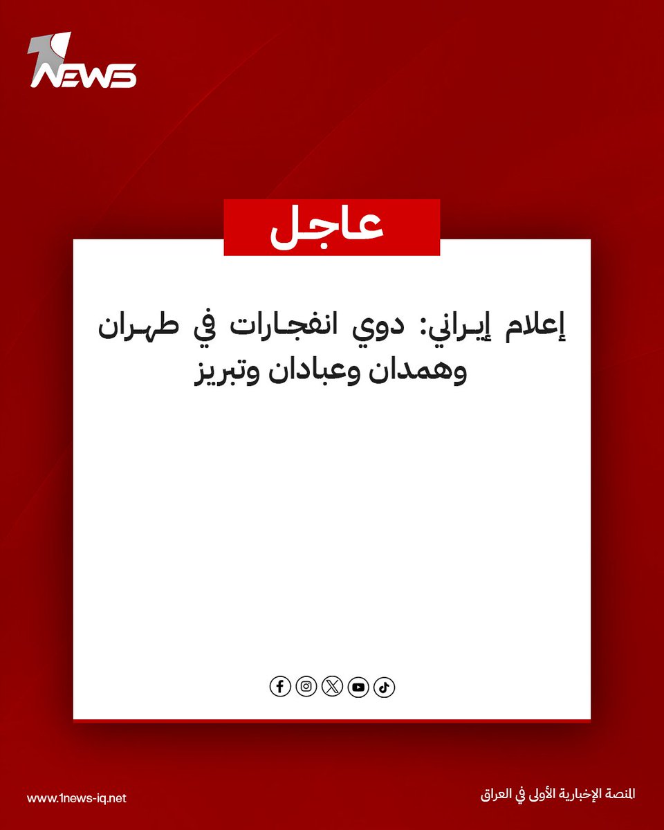 1 News - وان نيوز tweet media