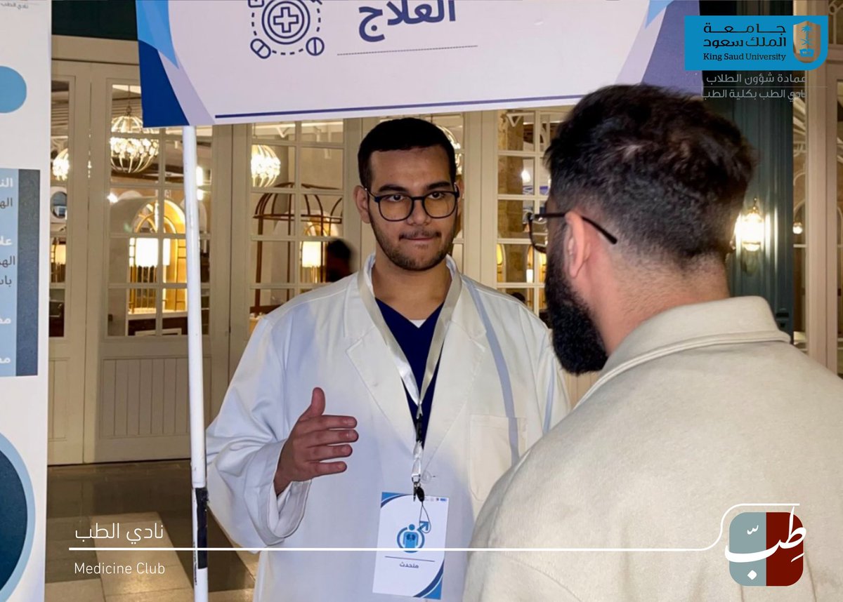 نادي الطب tweet media
