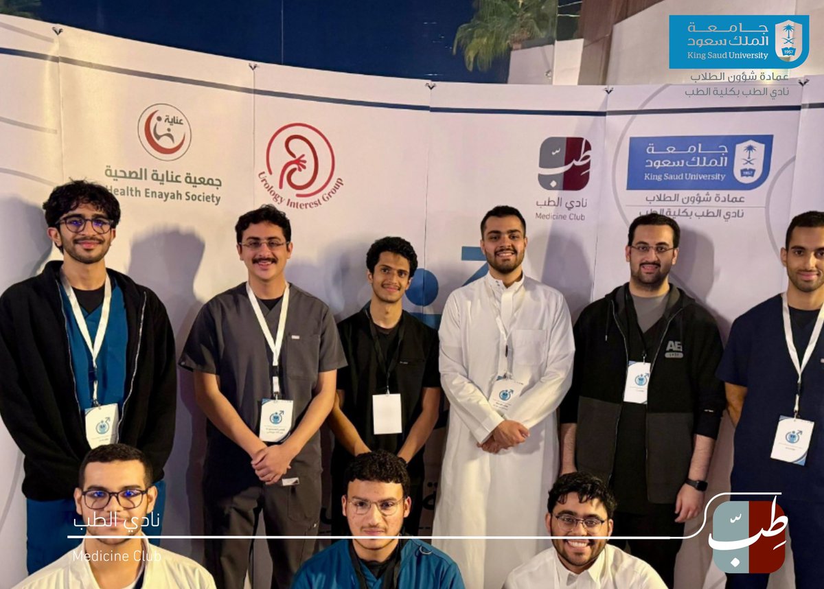 نادي الطب tweet media