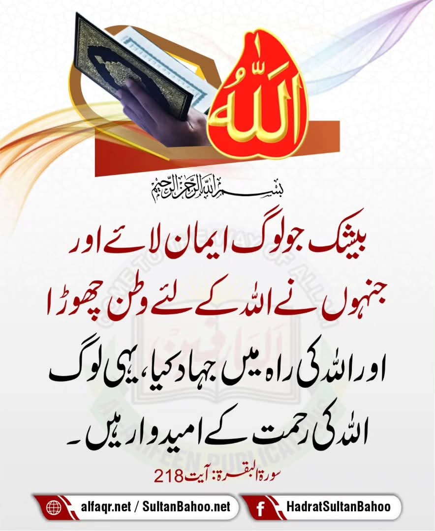 Sultan Bahoo tweet media