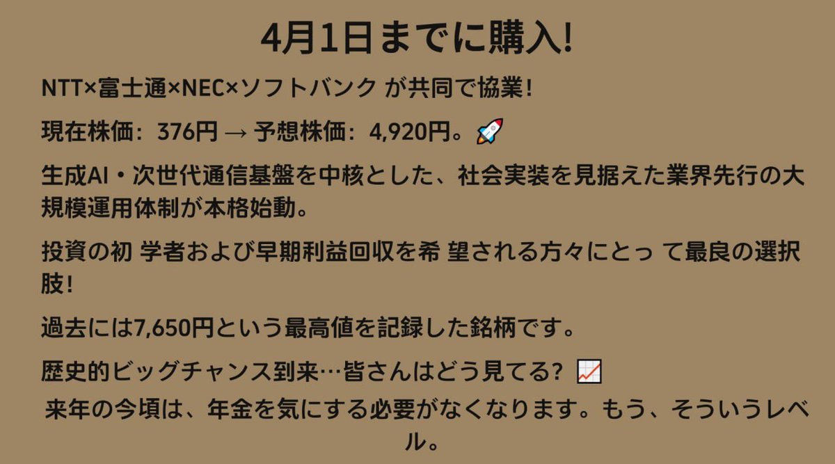 million_mitchy's tweet photo. 🔥最強日本株8選 
第1⃣位：シンカ(149A)
第2⃣位：アステラス(4503)
第3⃣位：名古屋銀(8522)
第4⃣位：INPEX（1605）
第5⃣位：三菱UFJ（8306）
第6⃣位：EDP (7794)
第7⃣位：NTT（9432）
第8⃣位：***
中東情勢が緊迫する中、ホルムズ海峡を回避したルートで原油を運ぶ初のタンカーが日本に到着。 https://t.co/Bp2gVoRLbc