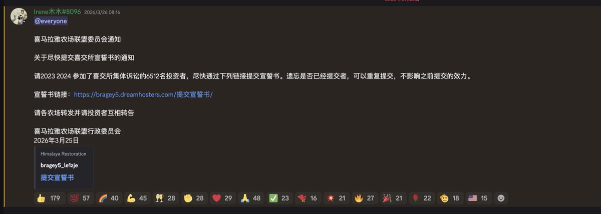 tangzh1983's tweet photo. 农场联盟开始反爆料革命了？ https://t.co/iNUwRcPzkV