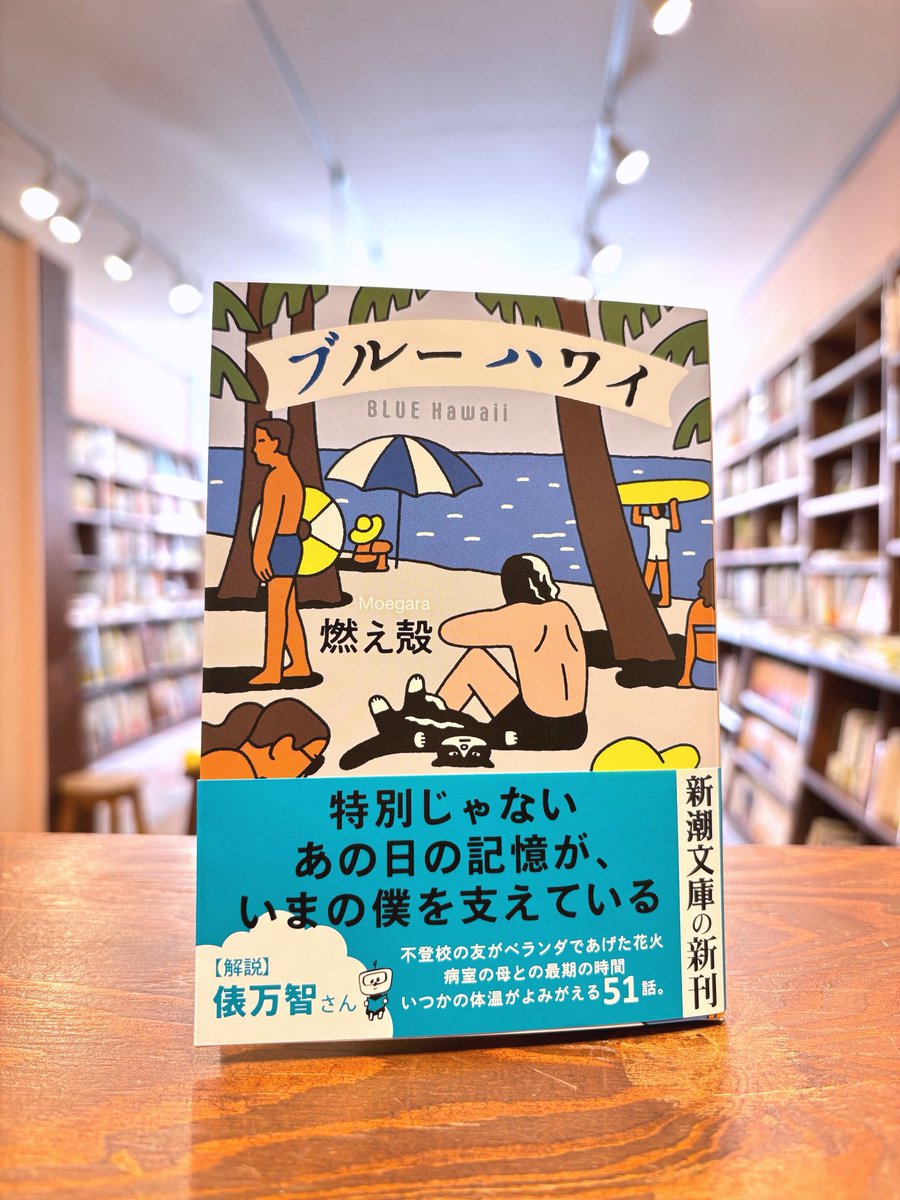 フラヌール書店 tweet media