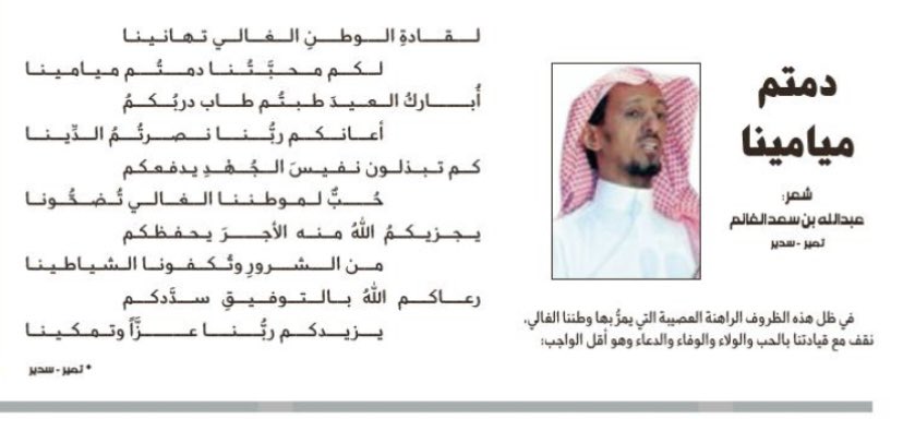 عبدالله بن سعد الغانم tweet media