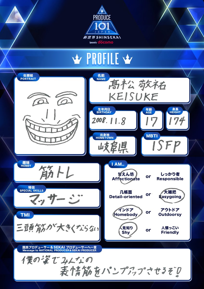 PRODUCE 101 JAPAN 新世界 tweet media