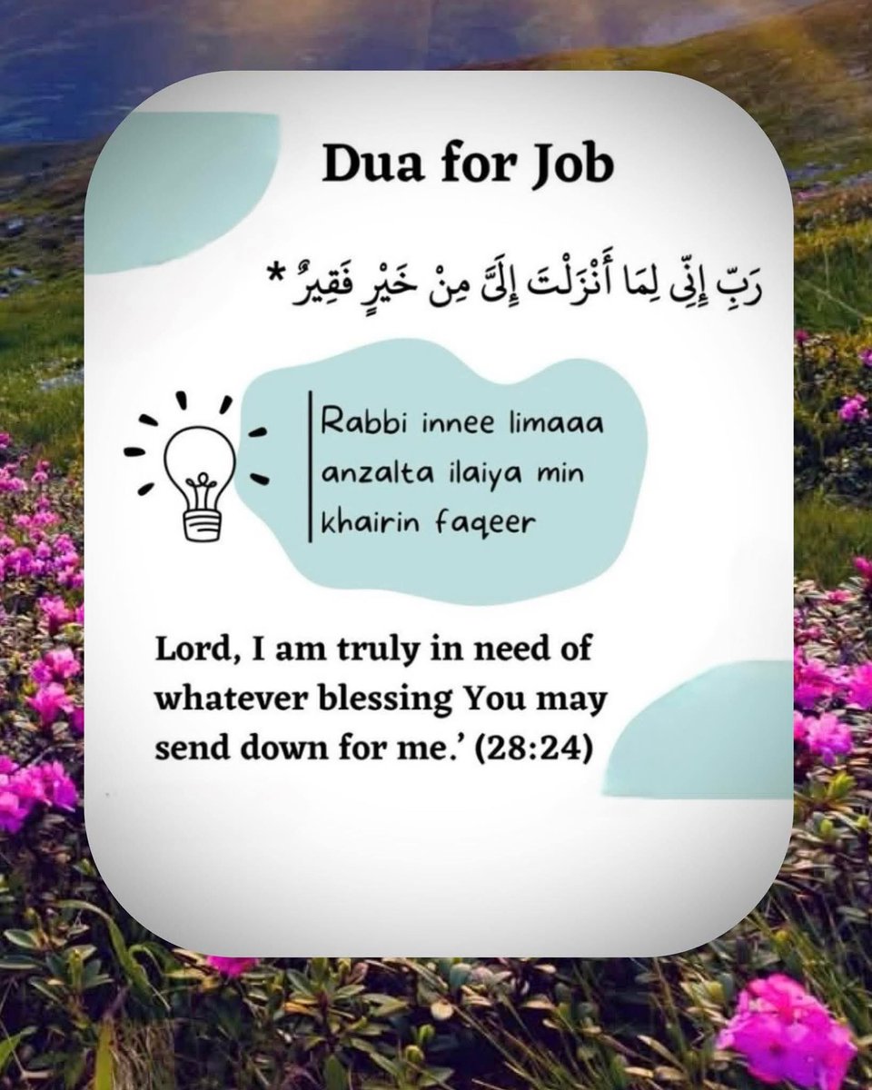 Rabbi inni lima anzalta ilayya min khairin faqeer.🤲🏾🤲🏾