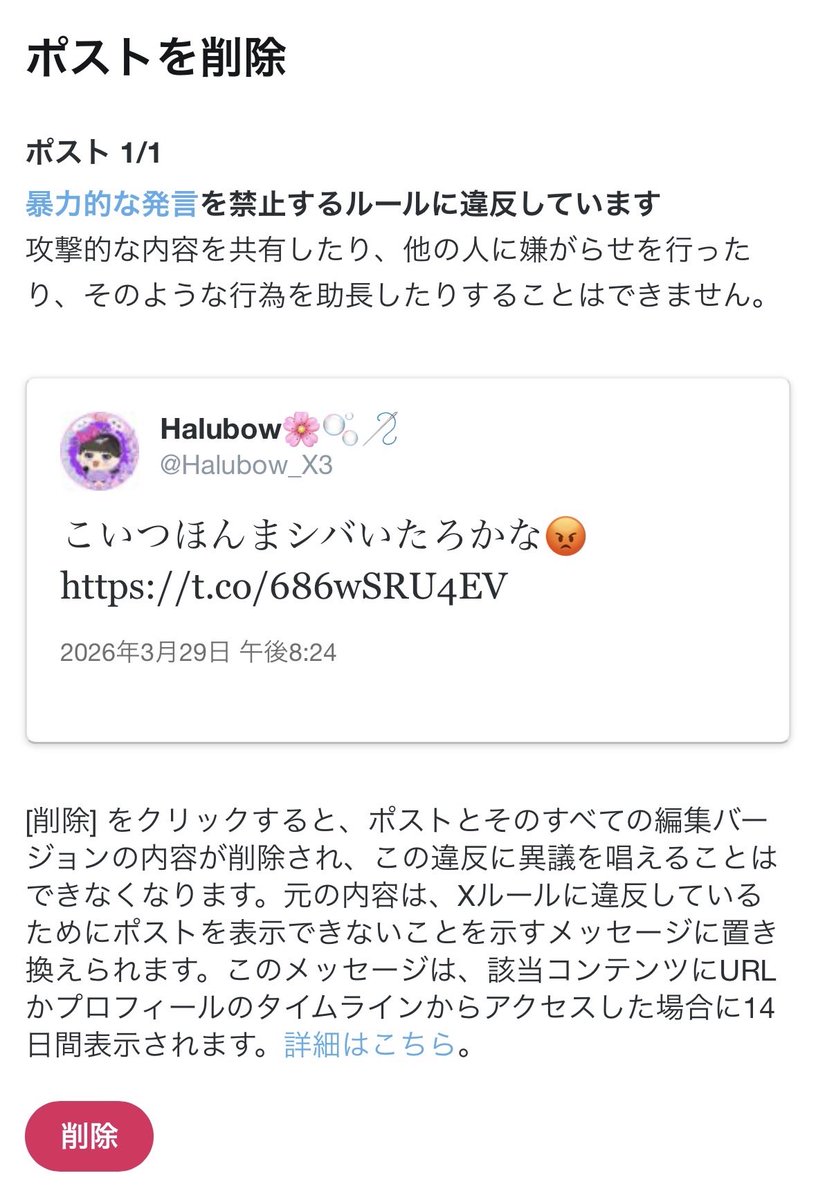 葉隠さよ tweet media