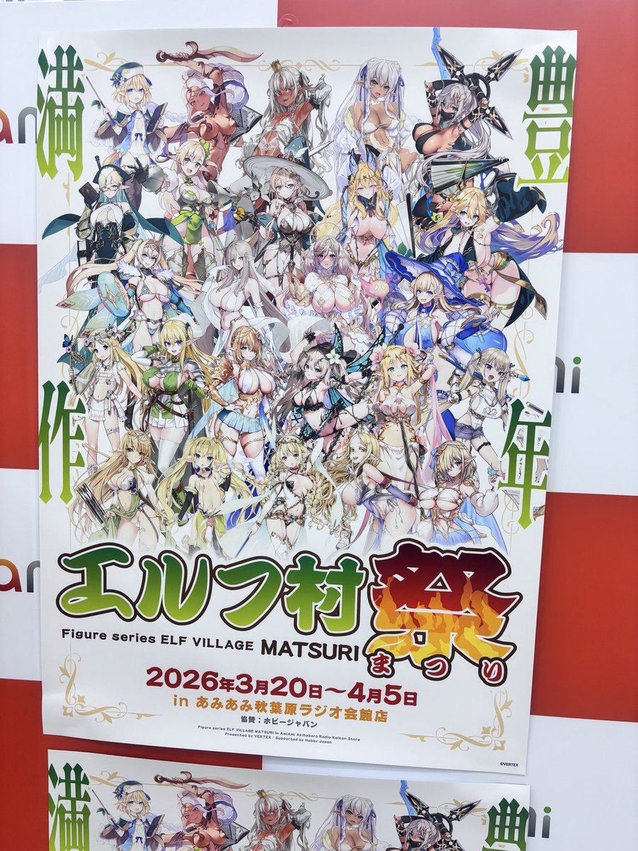 エルフ村はホントにあったんですね🥰