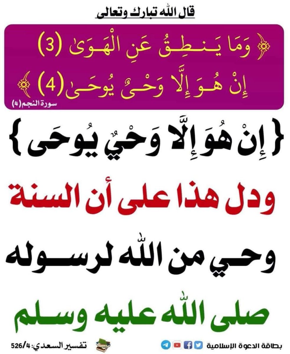 بسمك اللهم نحيا (@allameslam) on Twitter photo 