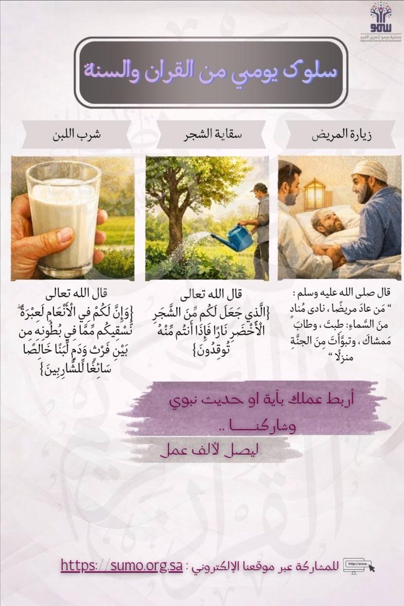 جمعية سمو لتعزيز القيم tweet media