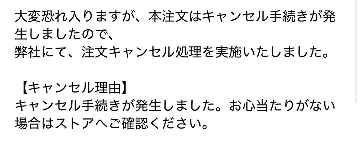 コーヒー在庫不足でキャンセルだった(´；ω；｀)