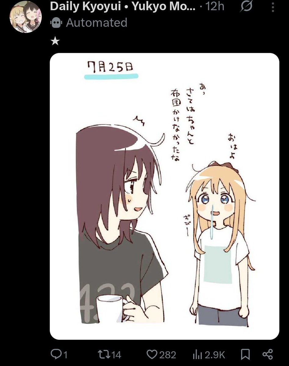 Funami Yui tweet media