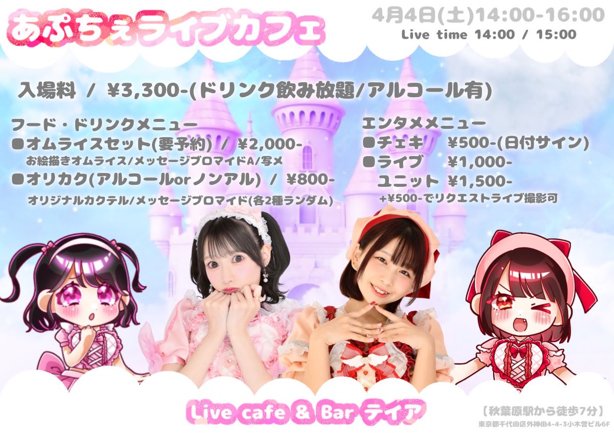 ໒꒱ あぷちぇら tweet media