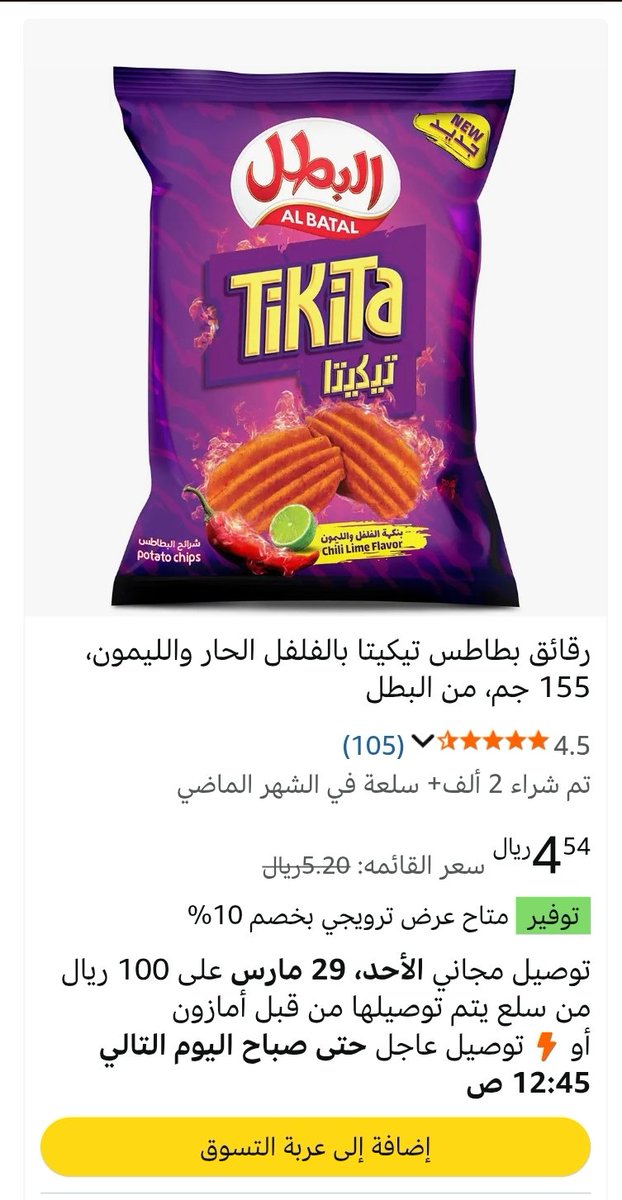 OffersZone | منطقة العروض tweet media