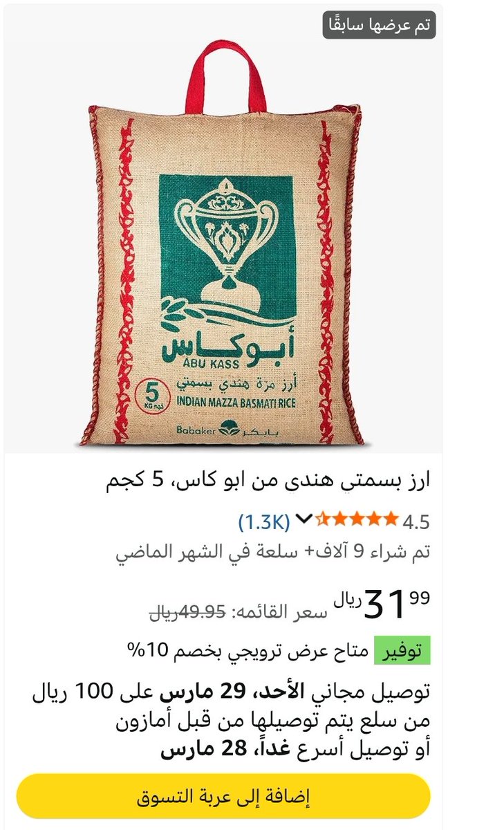 OffersZone | منطقة العروض tweet media