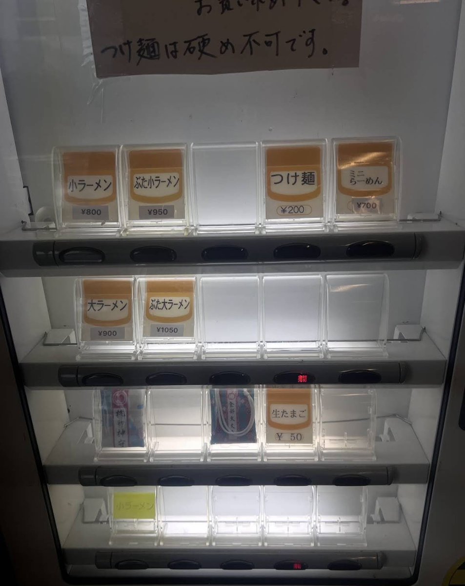 MARKII_VAN's tweet photo. こいつのせいで、めじろ台と千住大橋駅前店は、ラーメン万券、お釣り出す→生卵万券のコンボw https://t.co/7TzpKXJAR3