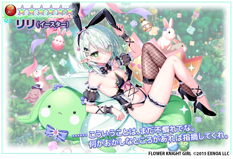 【DMM GAMES】フラワーナイトガール ナズナ tweet media