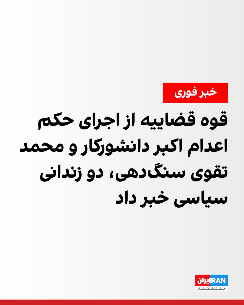 Amin Pouria ممد پوری tweet media