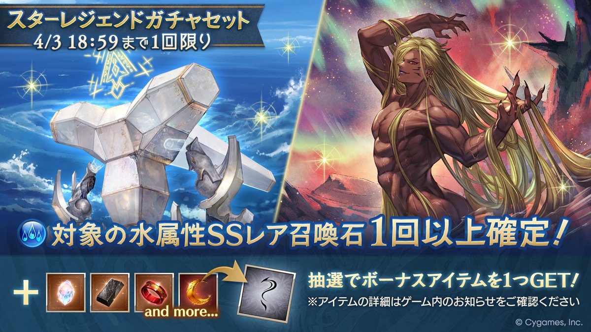 グランブルーファンタジー tweet media