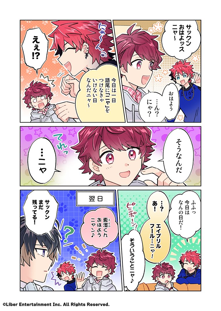 【公式】A3!(エースリー) tweet media