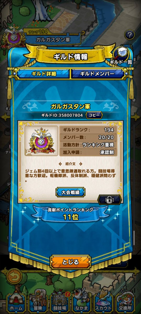 HEKTORDIDARRO's tweet photo. ガルガスタン軍では4月2日から加入して下さる方を2名募集します‼️
もし興味がございましたらよろしくお願いします🙇 https://t.co/JlSW9MqIhY