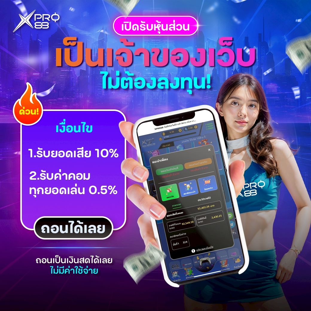 💢 XPRO88 ยิ่งชวนยิ่งได้!💢
ชวนlพื่อuรับค่าคอม 2 ต่อ 
❤ รับยoดเสียเพื่อu 1O% 
❤ รับคoมทุกยoดเล่นของเพื่อu 0.5%
✅ (ถouเป็นlงิuได้ทันที) ตลอดชีพ

ส-มั-ค-s :🌐 shorturl.asia/PDWMs

#เครดิตฟรี #สล็อต #สล็อตเครดิตฟรี #เว็บตรง #ฟรีเครดิต #เครดิตฟรีล่าสุด #pg #แจกเครดิตฟรี #สล้อต