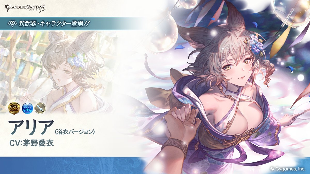 グランブルーファンタジー tweet media