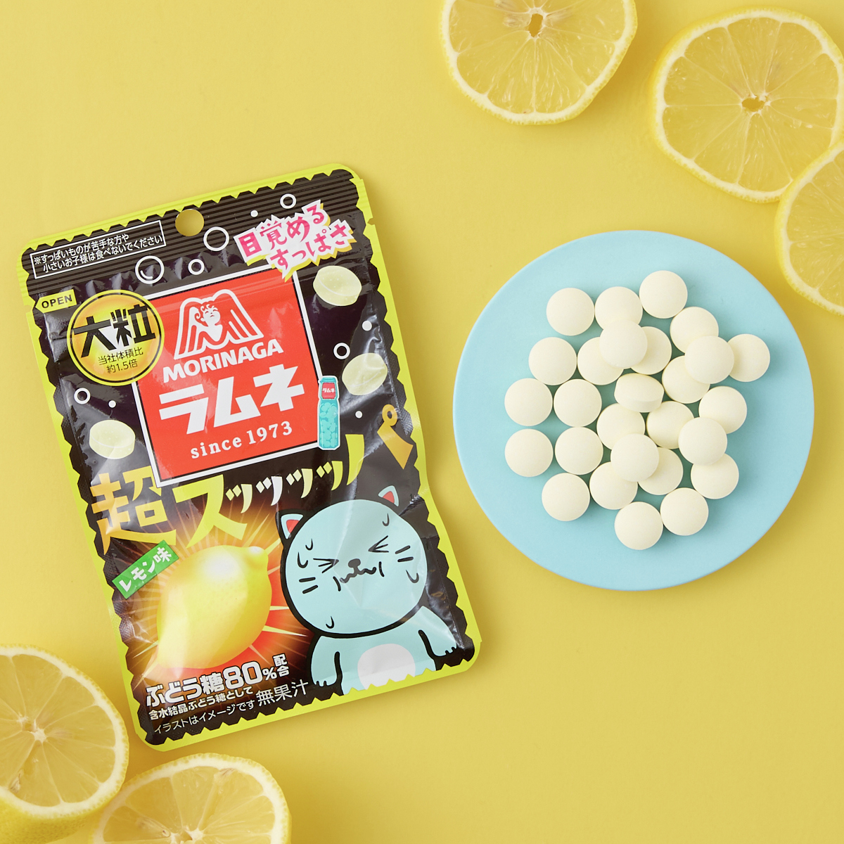 大粒ラムネ 超スッッッッパレモン味」が発売中♪ ぶどう糖80％配合で