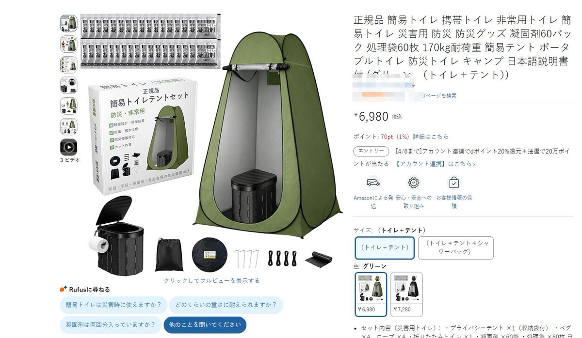 liainilaoma's tweet photo. 携帯トイレ
￥6,980
5星+50文字
全额返金
#全額返金
#レビュー募集
#Amazonレビュー募集
#プレゼント企画 #拡散希望 #新商品
#モニターキャンペーン #レビュー募集
#TOP募集 #PayPal返金 #Amazon募集
#Amazonレビュー募集 #報酬 https://t.co/BdSvgUJFk3