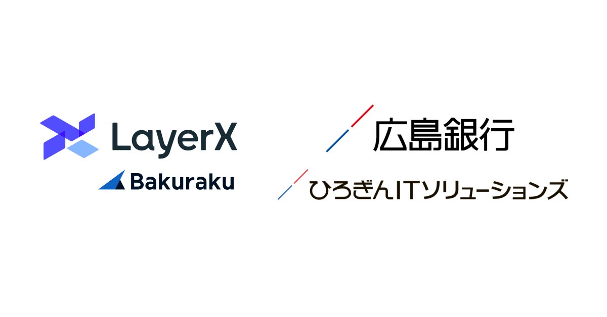 【公式】バクラク by LayerX tweet media