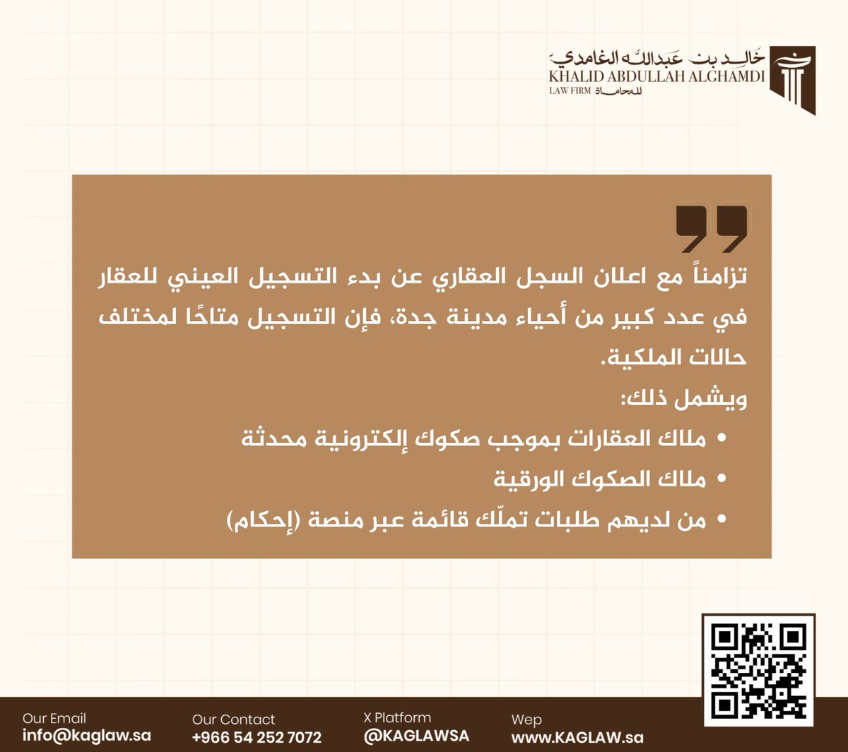 KAGLAWsa's tweet photo. بشأن التسجيل في #السجل_العقاري و #احكام https://t.co/Ip9HTQ1Daw
