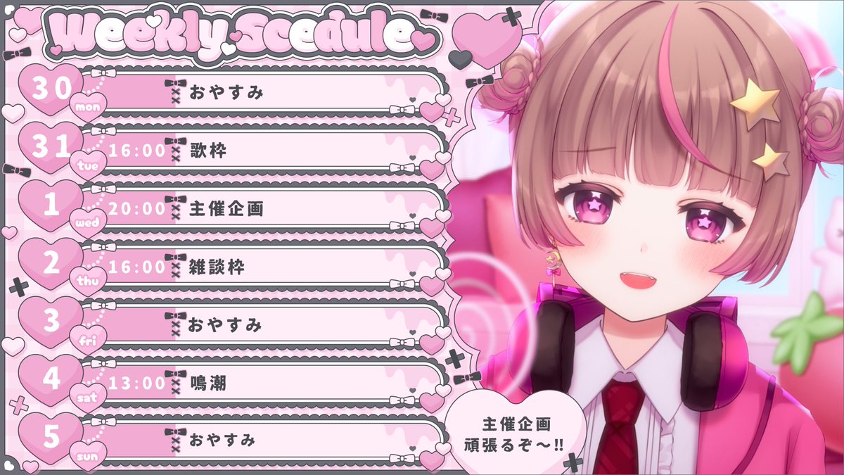 成瀬もち💫🍭 tweet media