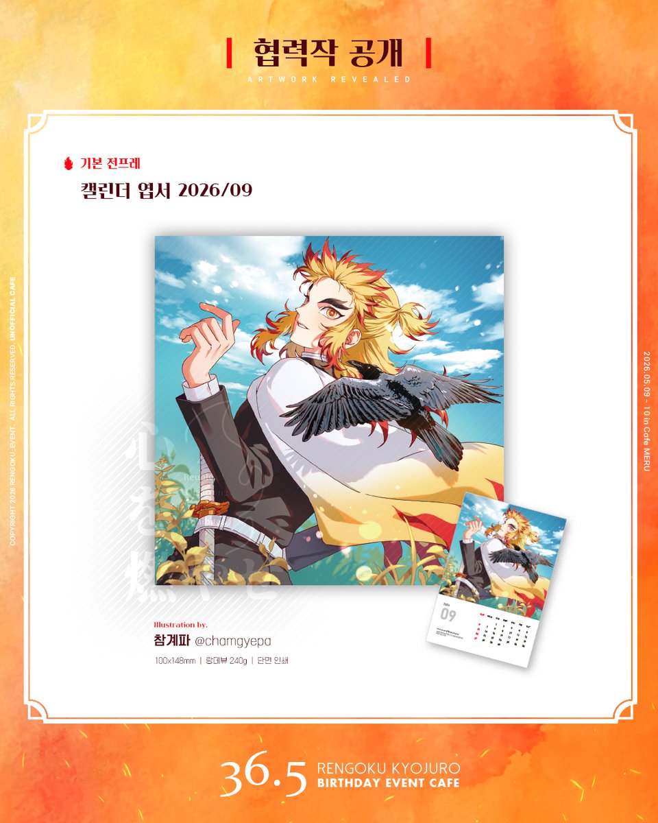 2026 RENGOKU EVENT tweet media