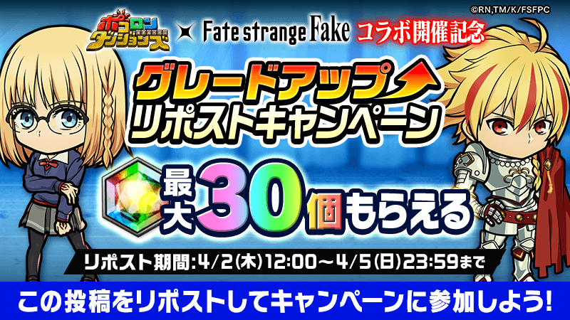 ポコダン公式@Fateシリーズコラボ開催中 tweet media